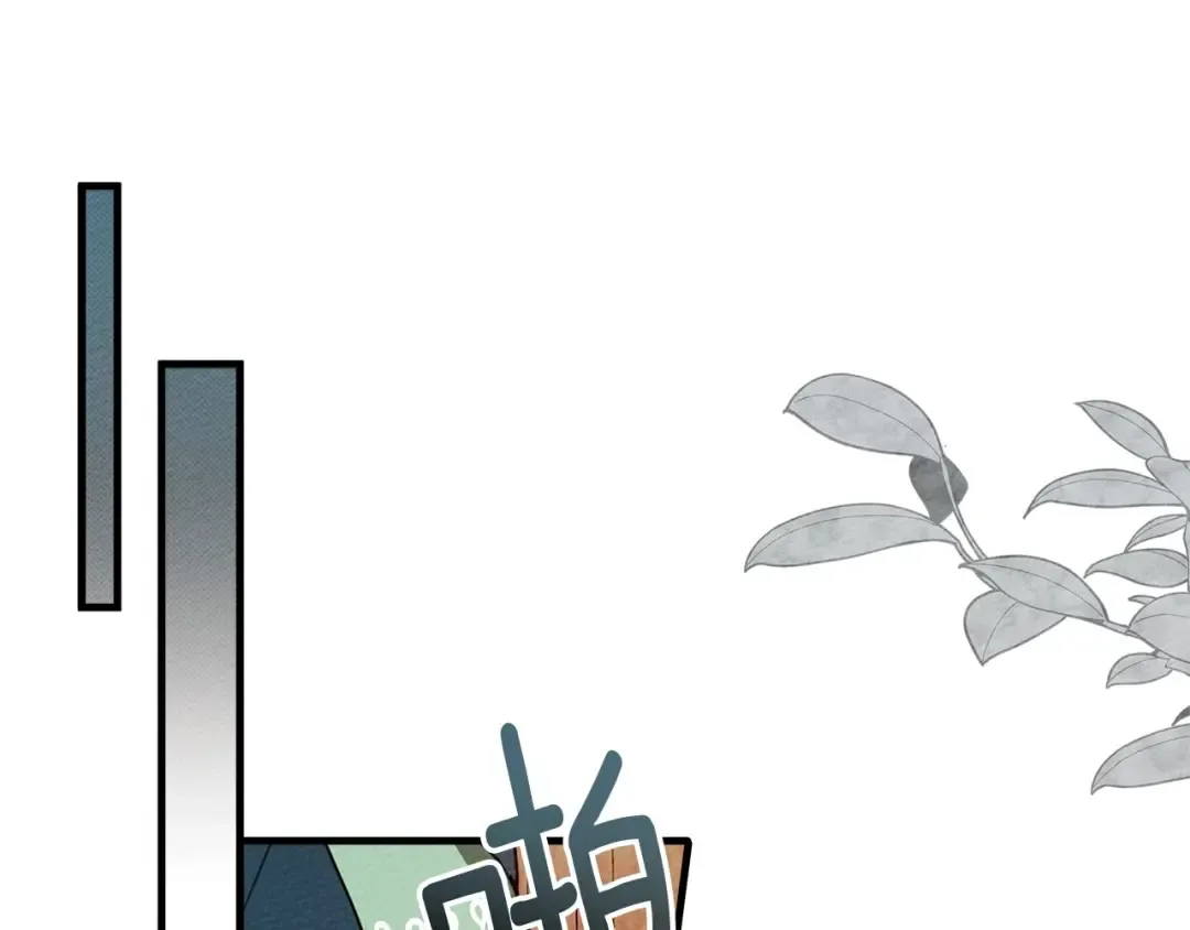 第二季·完结篇 情敌上线？ 第77页