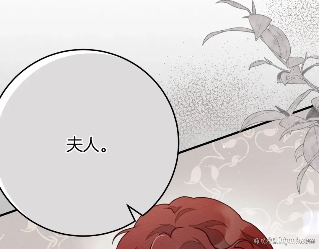 第二季·完结篇 情敌上线？ 第80页