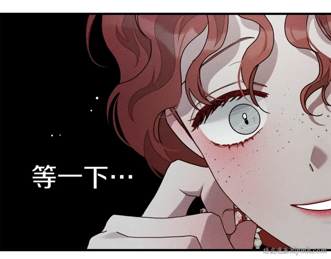第二季·完结篇 情敌上线？ 第88页