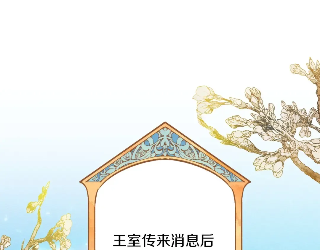 第二季·完结篇 情敌上线？ 第129页
