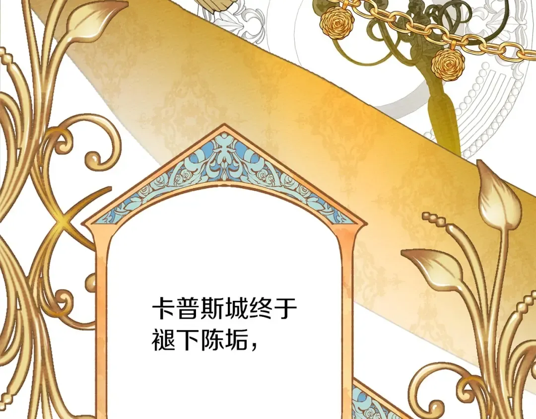 第二季·完结篇 情敌上线？ 第133页