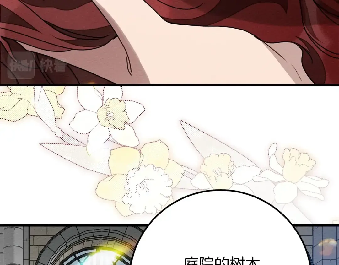 第二季·完结篇 情敌上线？ 第142页