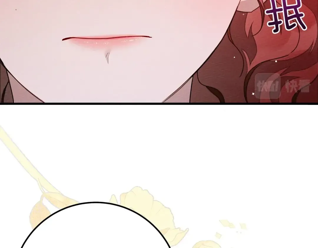 第二季·完结篇 情敌上线？ 第156页