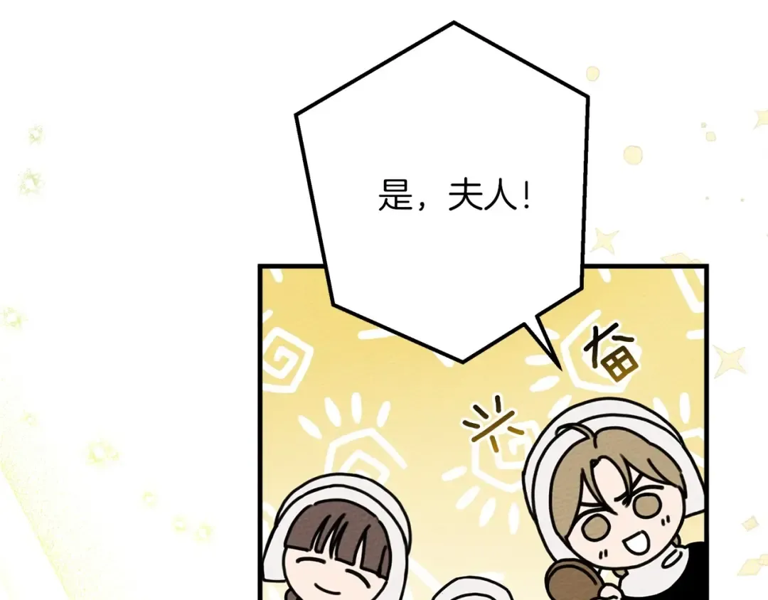 第二季·完结篇 情敌上线？ 第159页