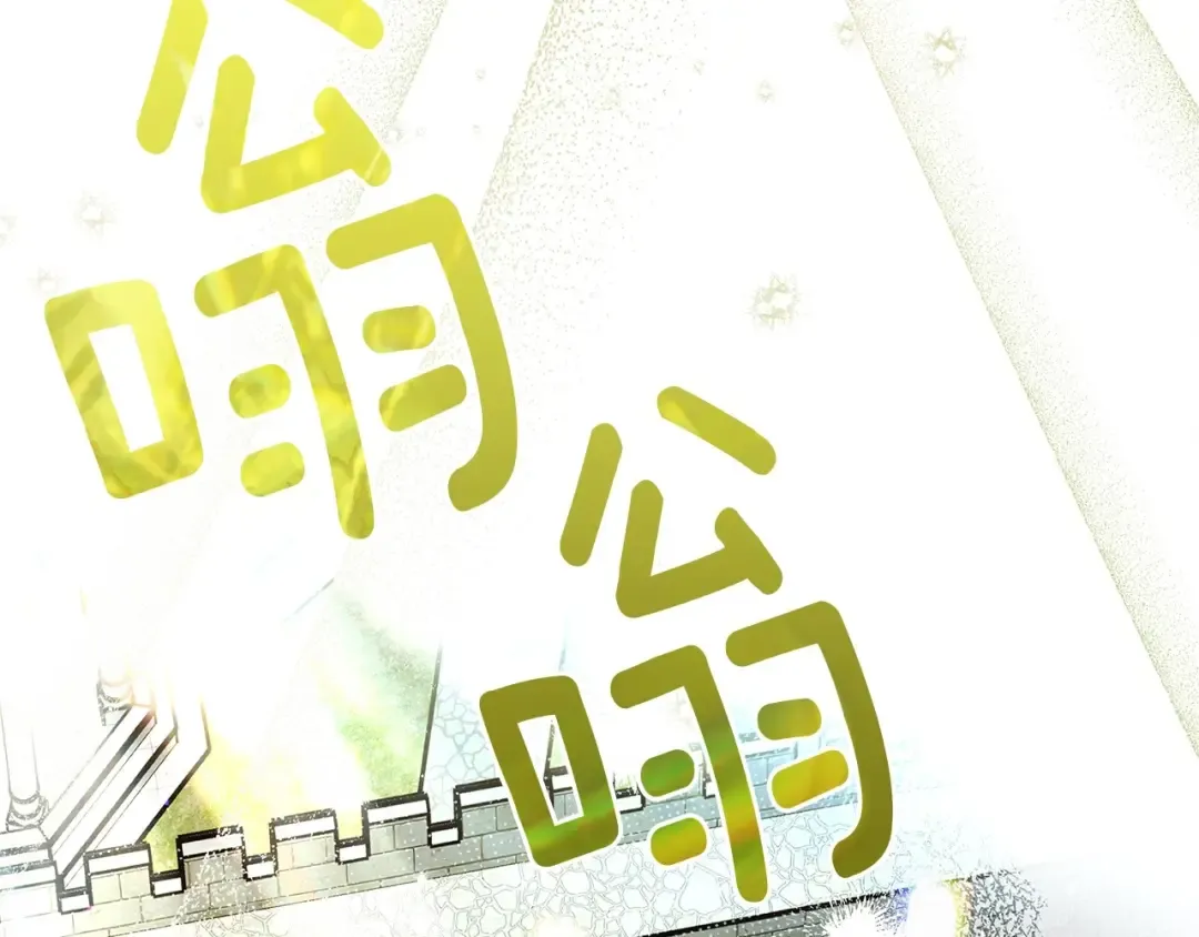 第二季·完结篇 情敌上线？ 第162页