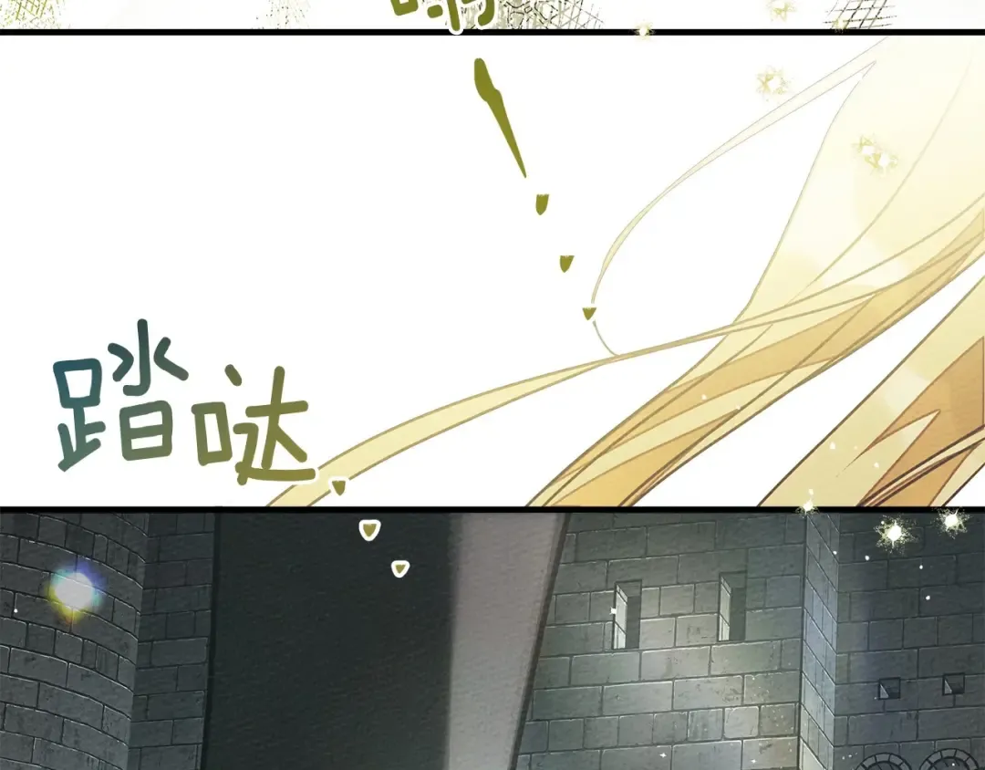 第二季·完结篇 情敌上线？ 第166页