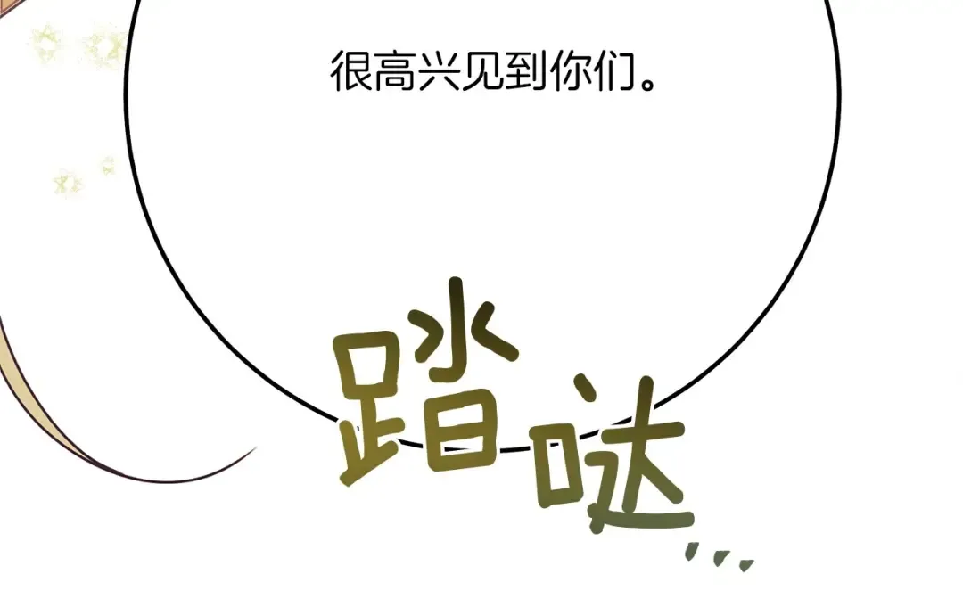 第二季·完结篇 情敌上线？ 第169页