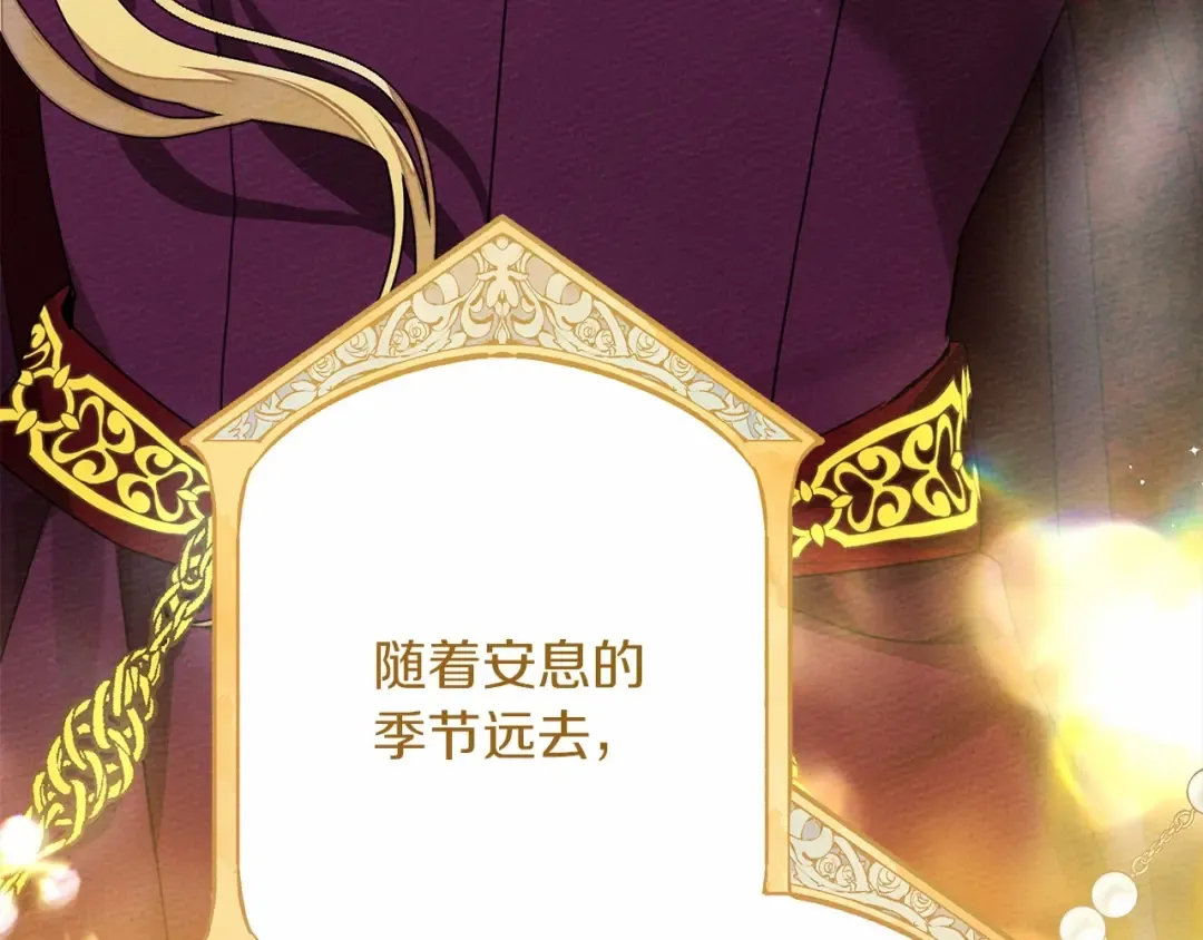 第二季·完结篇 情敌上线？ 第193页