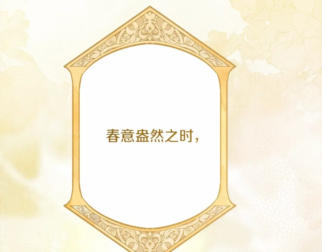 第二季·完结篇 情敌上线？ 第196页