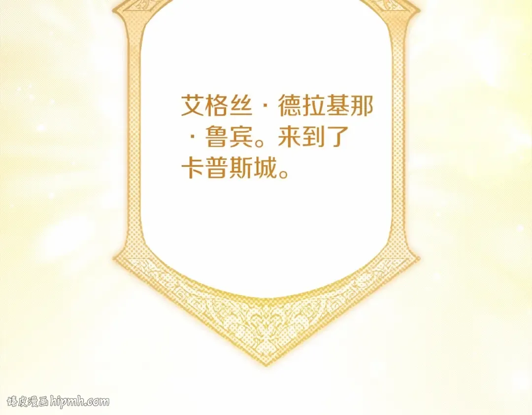 第二季·完结篇 情敌上线？ 第200页