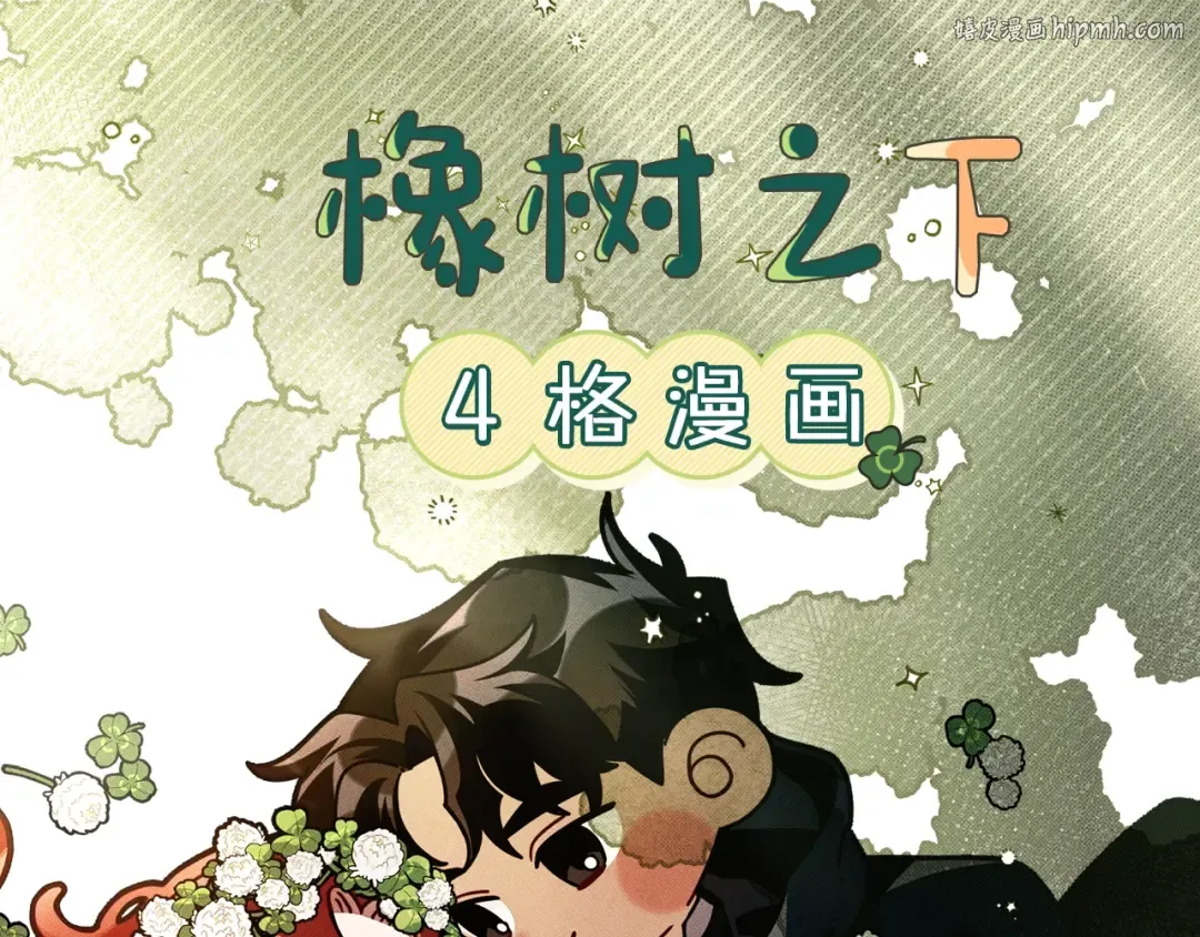 7月2日复更通知【番外小短篇】 第1页