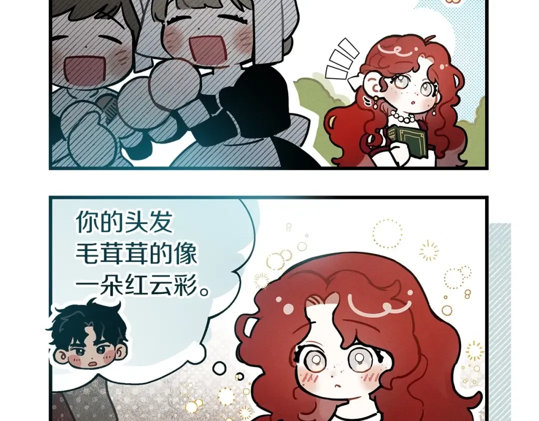 番外1 像什么动物呢？ 第5页