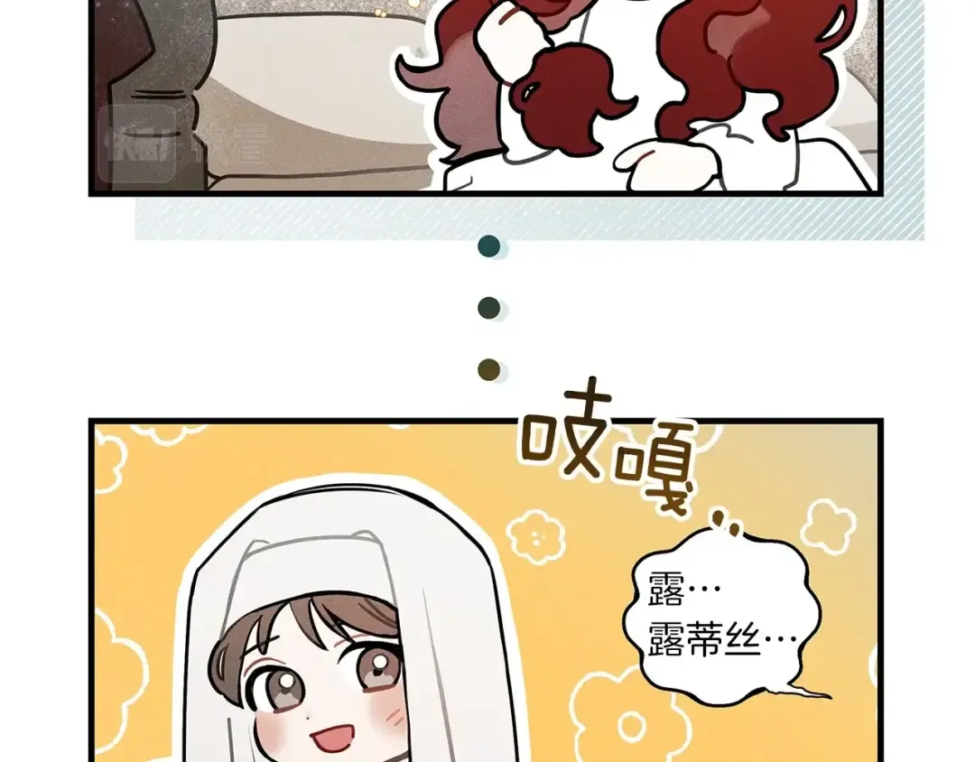 番外1 像什么动物呢？ 第6页