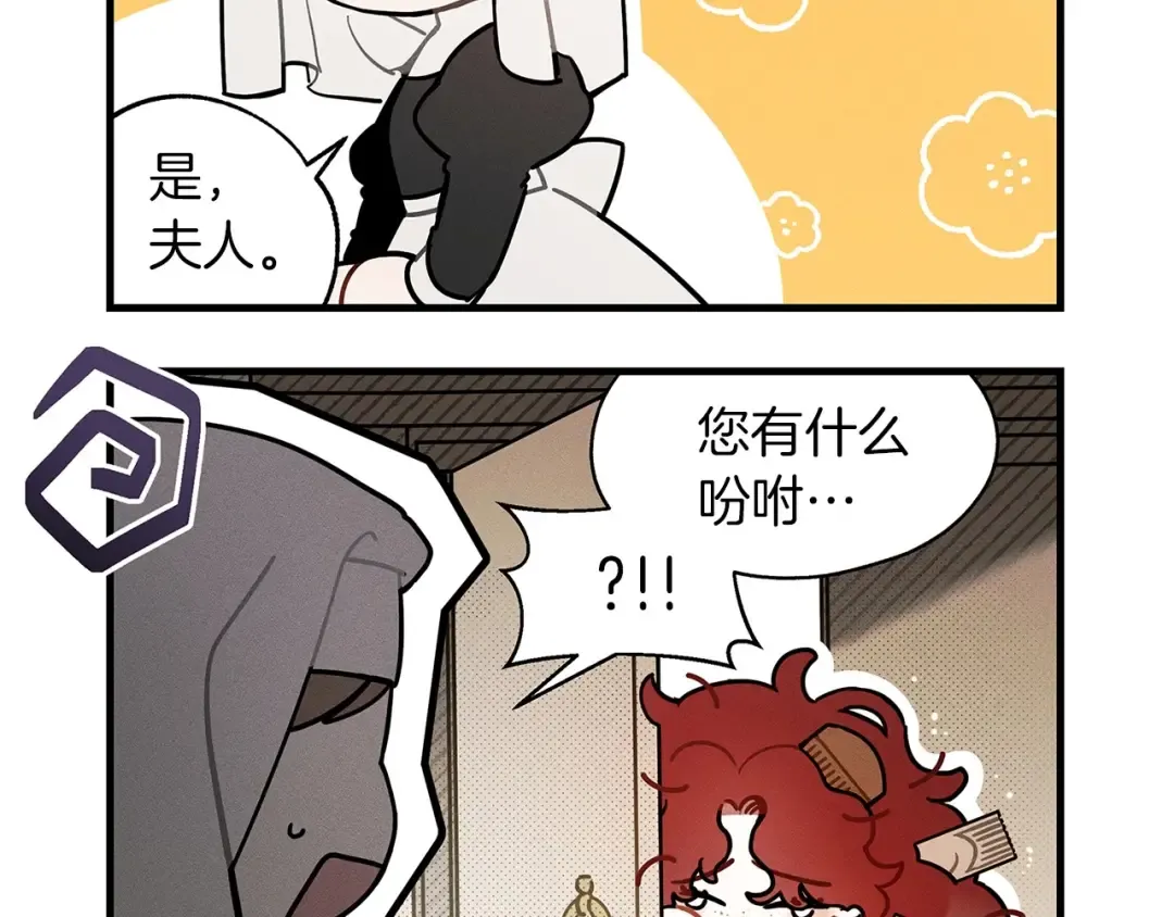 番外1 像什么动物呢？ 第7页