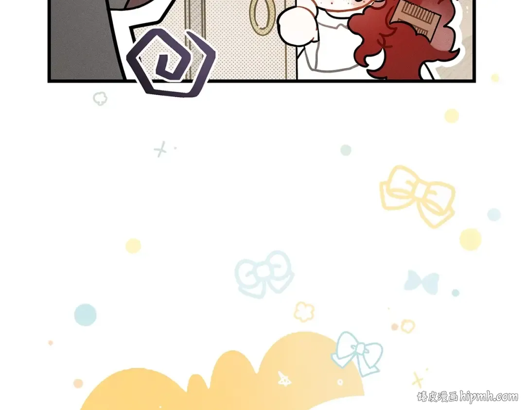 番外1 像什么动物呢？ 第8页