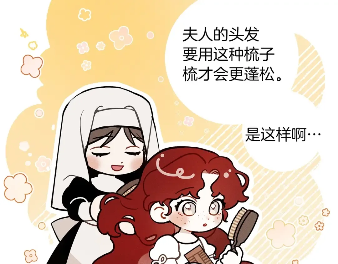 番外1 像什么动物呢？ 第9页