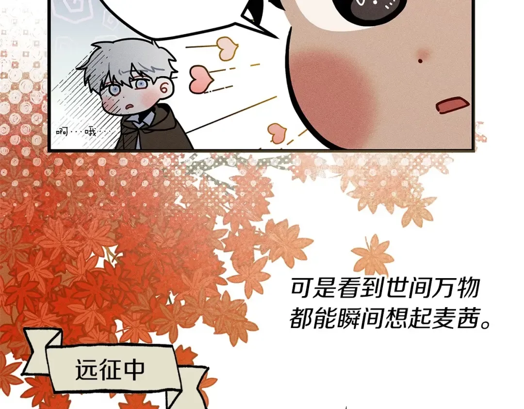 番外1 像什么动物呢？ 第15页