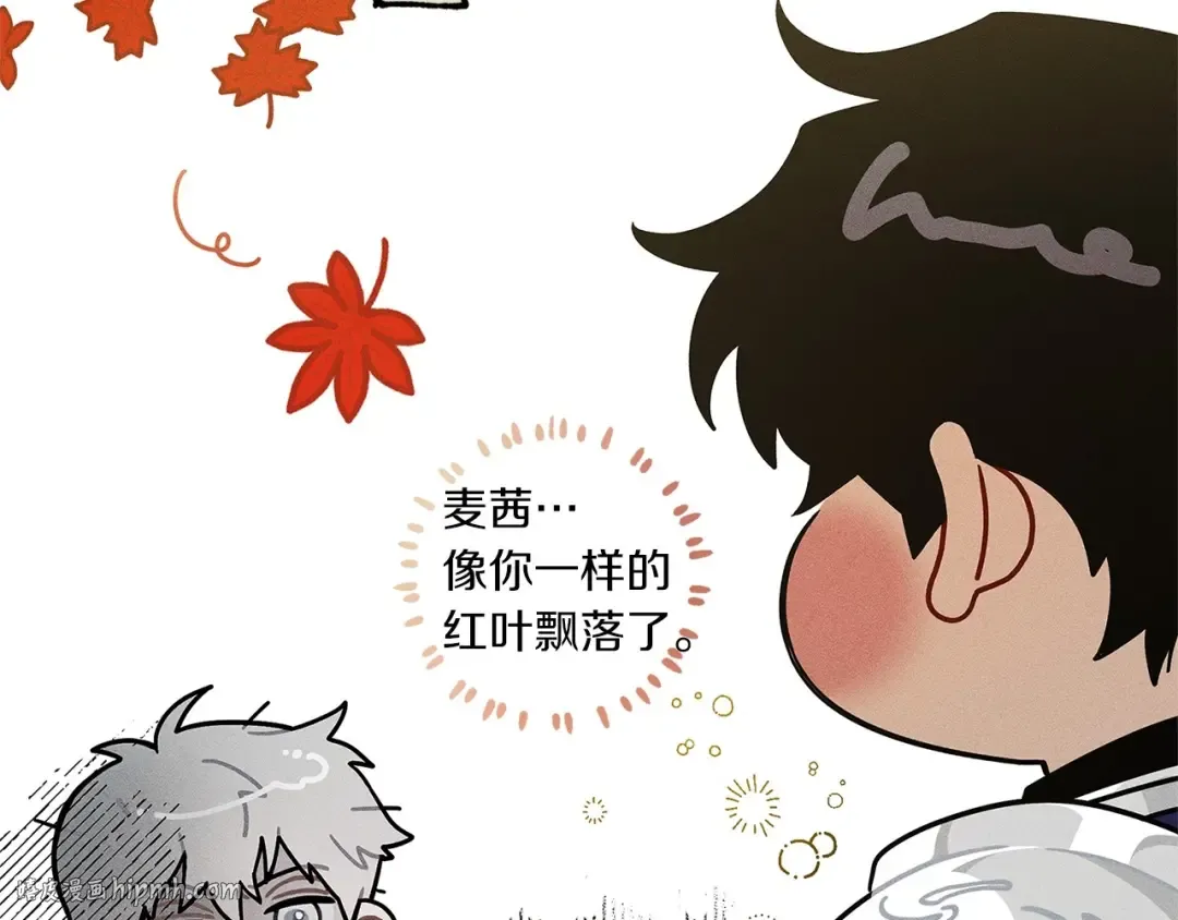 番外1 像什么动物呢？ 第16页