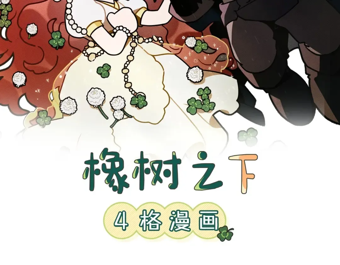 番外2 图书馆 第2页