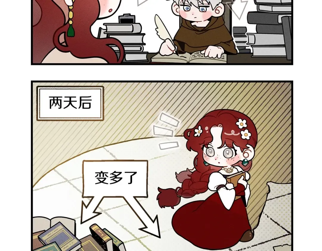番外2 图书馆 第5页
