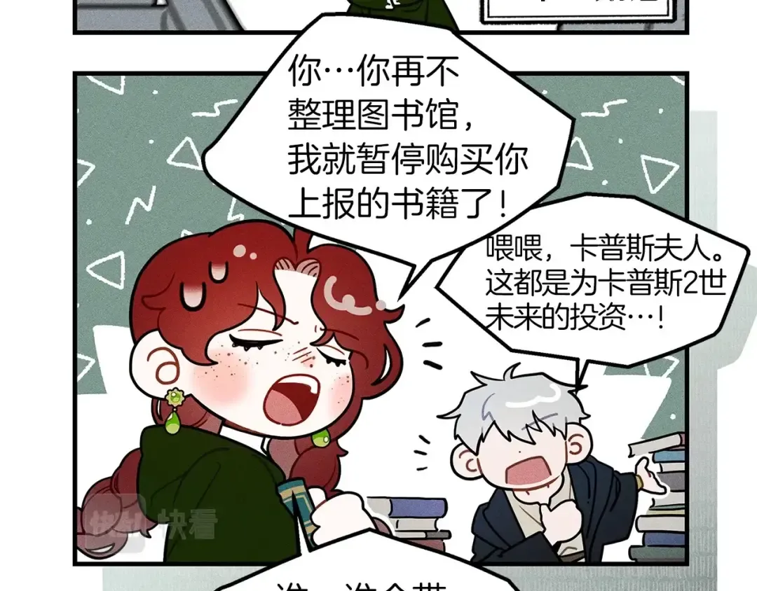 番外2 图书馆 第7页