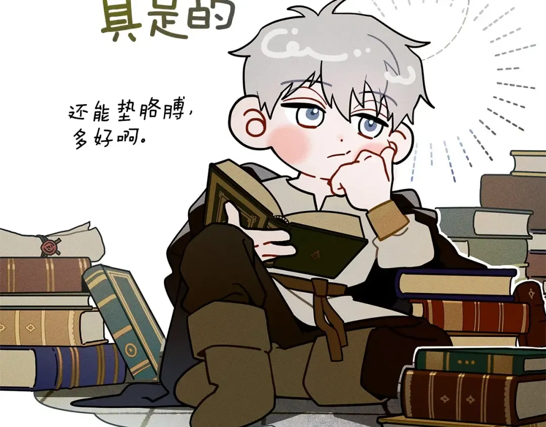 番外2 图书馆 第9页