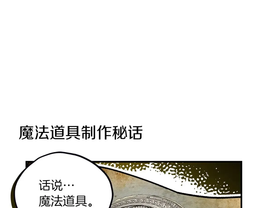 番外2 图书馆 第11页