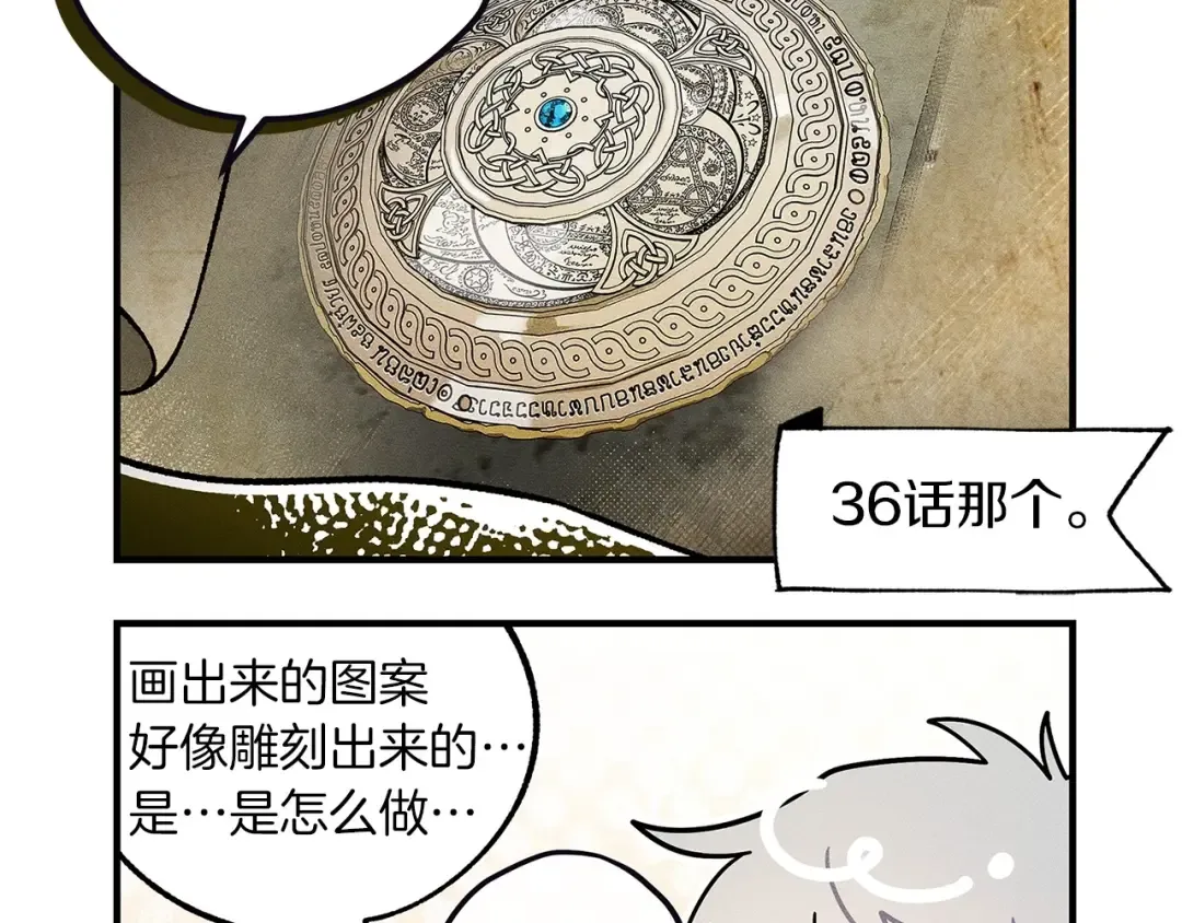 番外2 图书馆 第12页