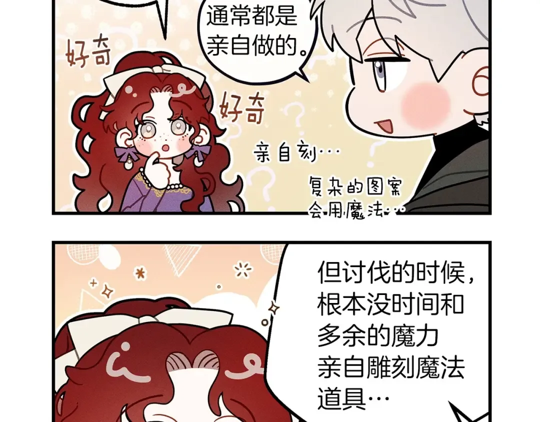 番外2 图书馆 第13页