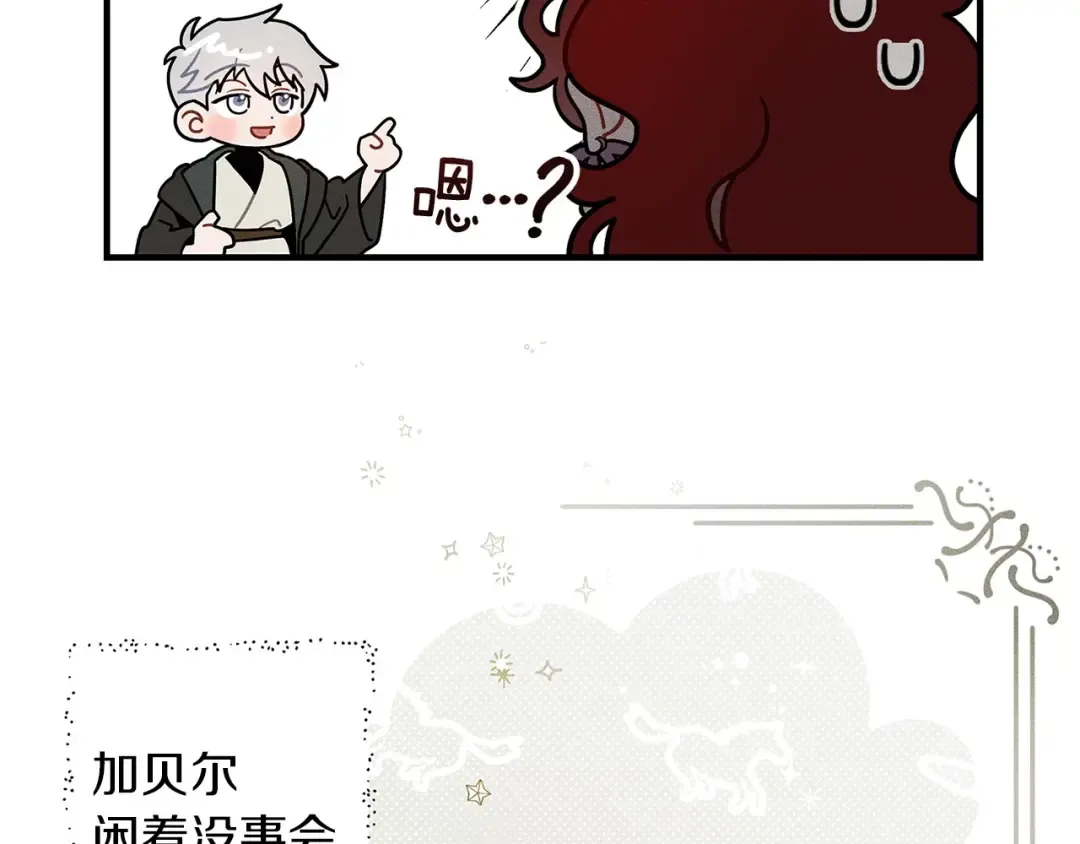 番外2 图书馆 第15页