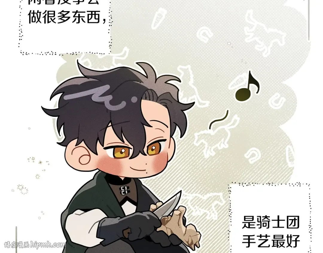 番外2 图书馆 第16页
