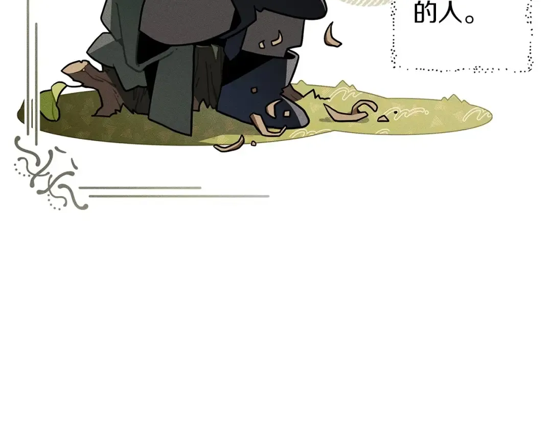番外2 图书馆 第17页