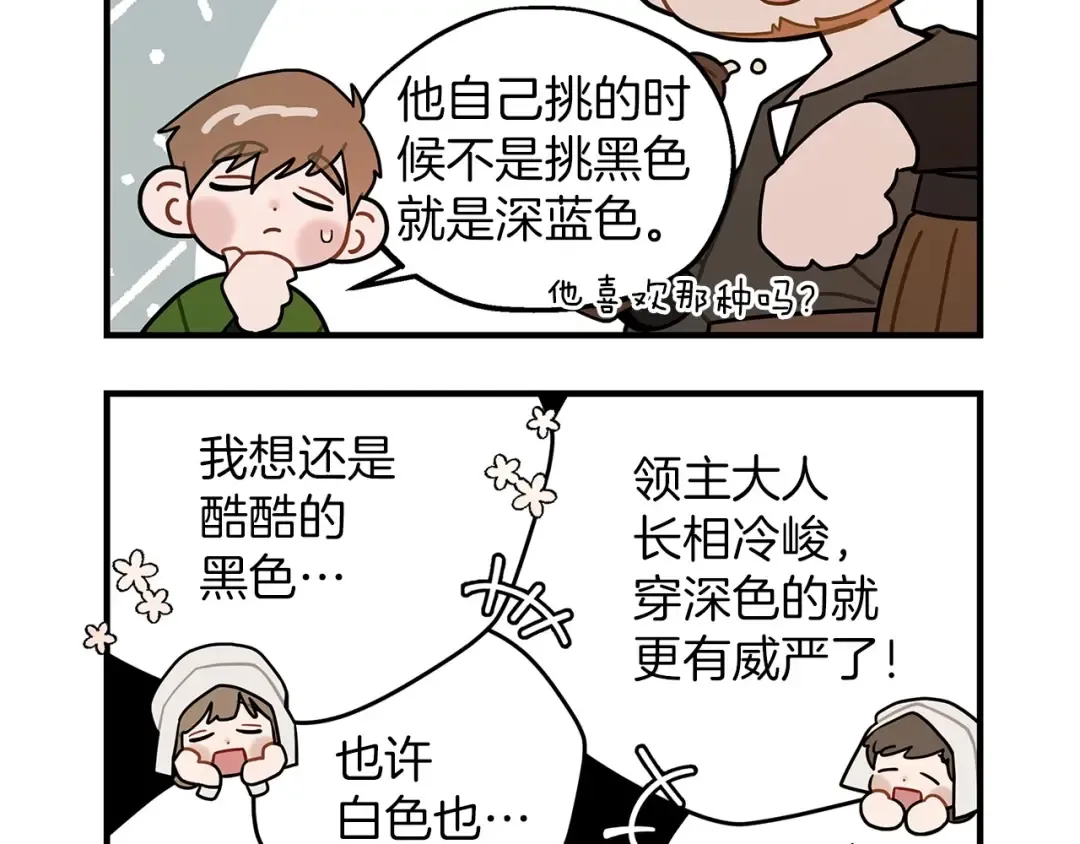 番外3 宝物 第6页