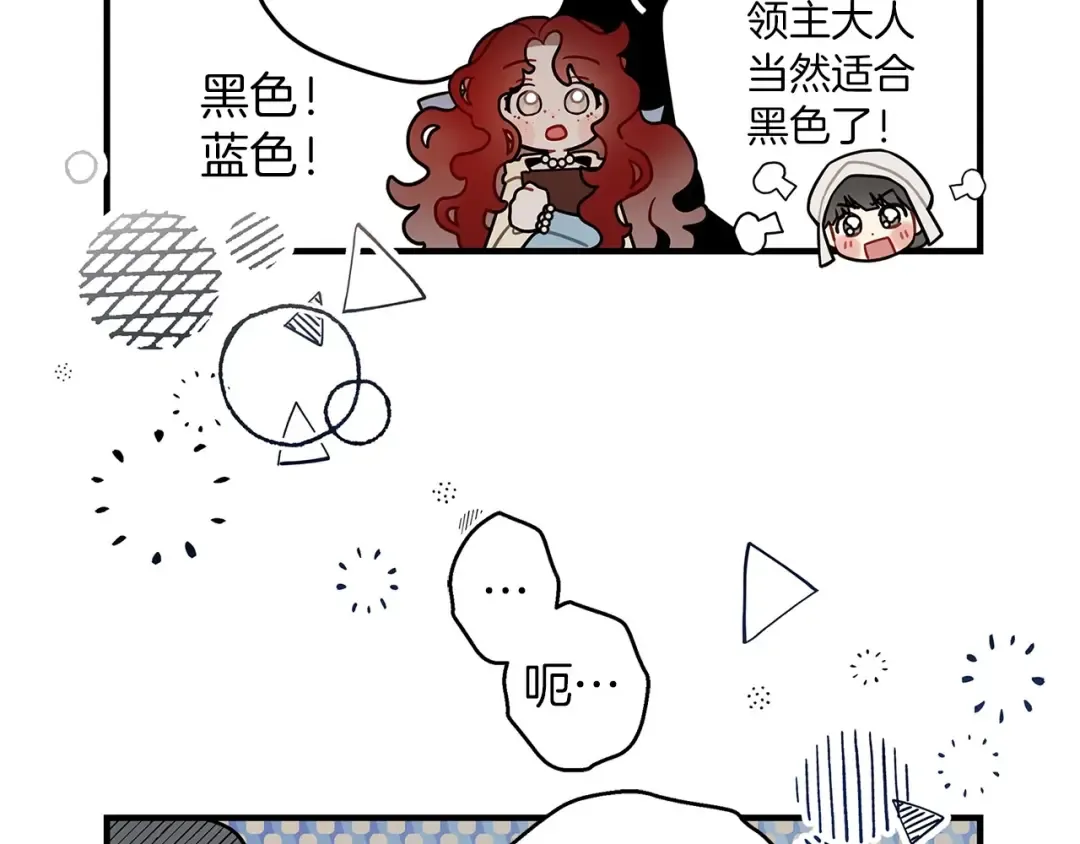 番外3 宝物 第7页