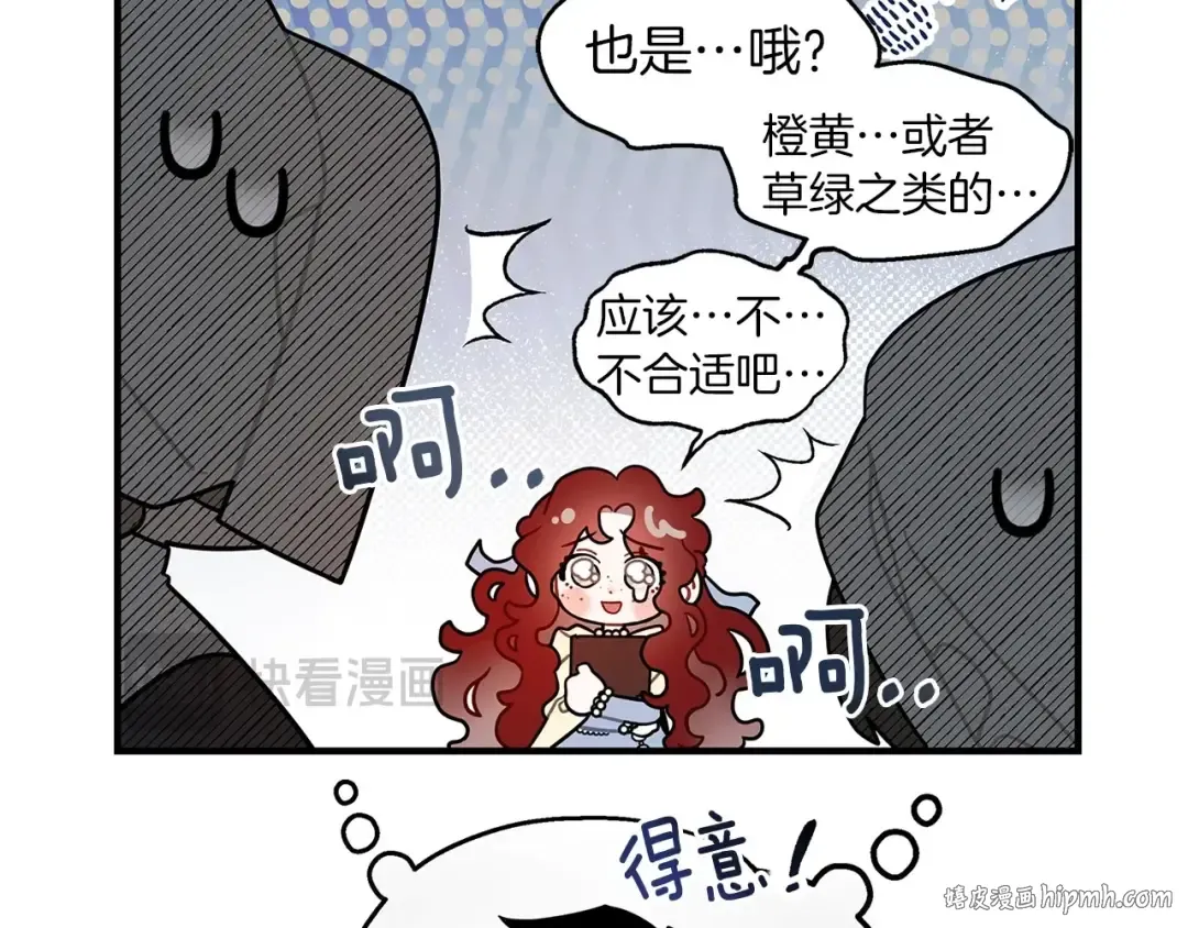 番外3 宝物 第8页