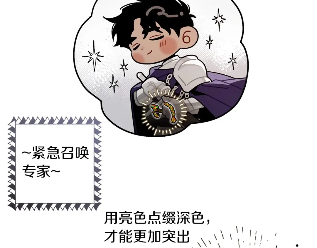 番外3 宝物 第9页