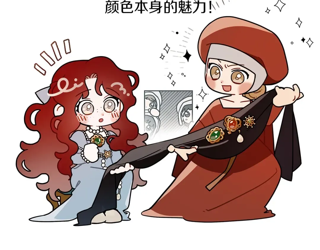 番外3 宝物 第10页