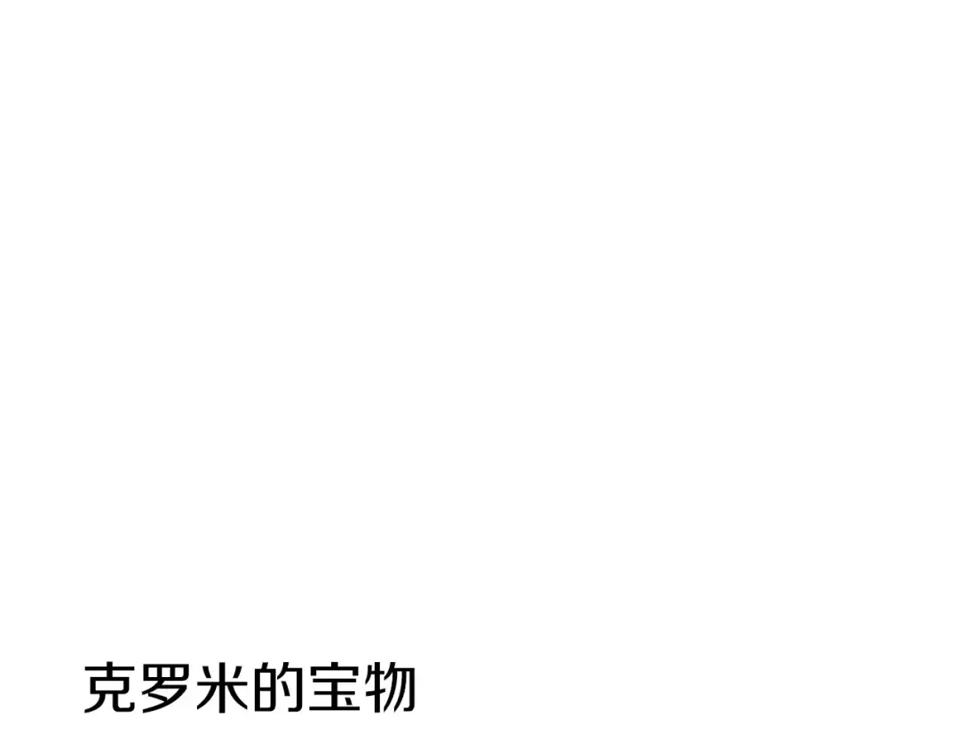 番外3 宝物 第11页