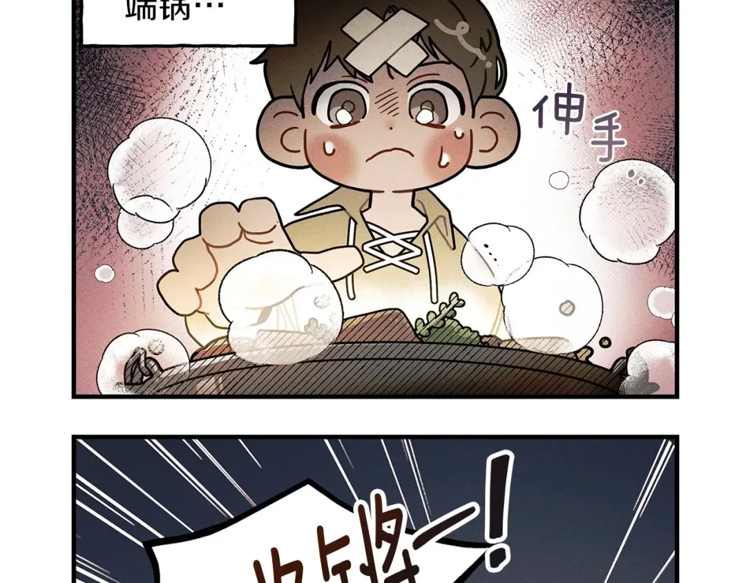 番外3 宝物 第14页