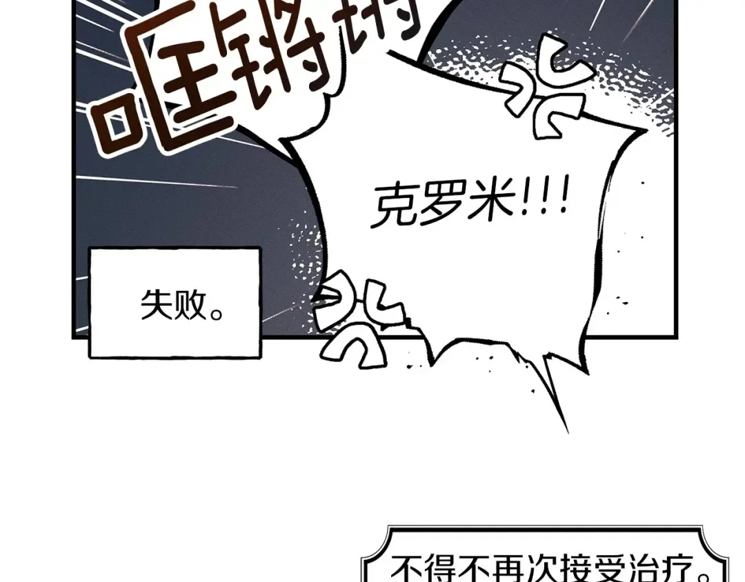 番外3 宝物 第15页