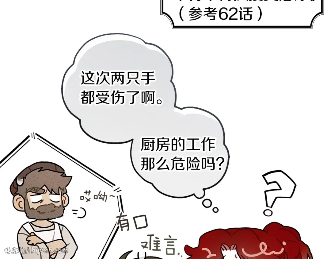 番外3 宝物 第16页