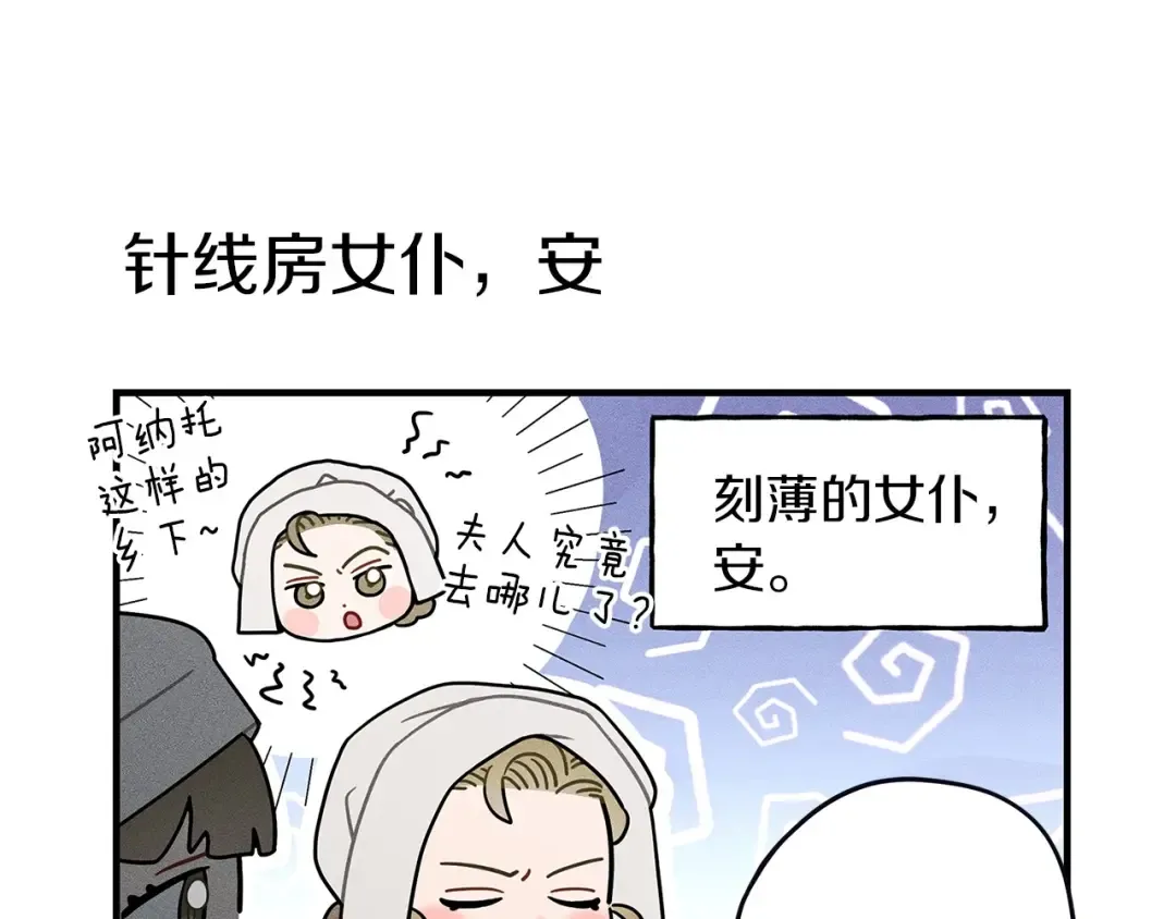 番外4 好的时机 第4页
