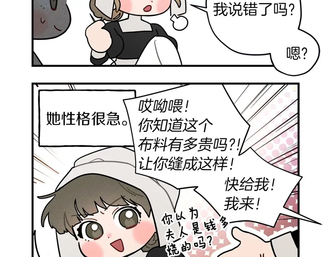番外4 好的时机 第5页
