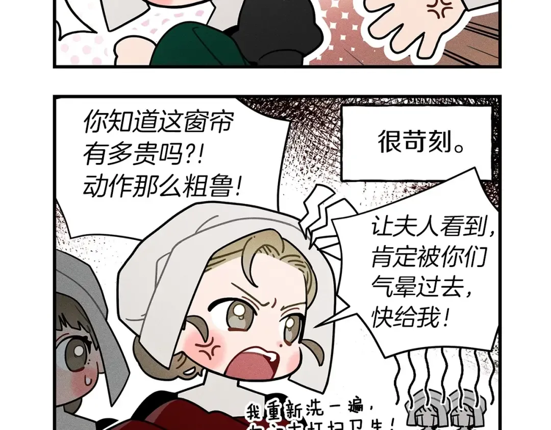 番外4 好的时机 第6页