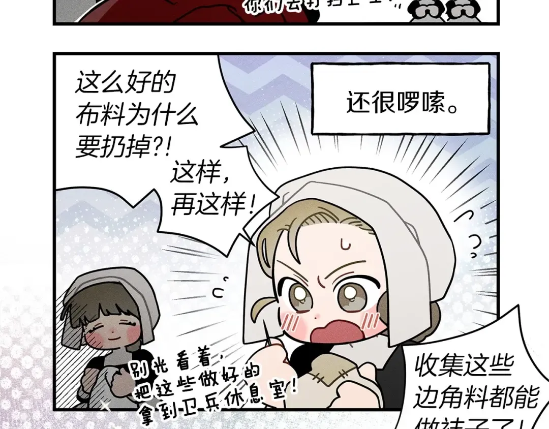 番外4 好的时机 第7页