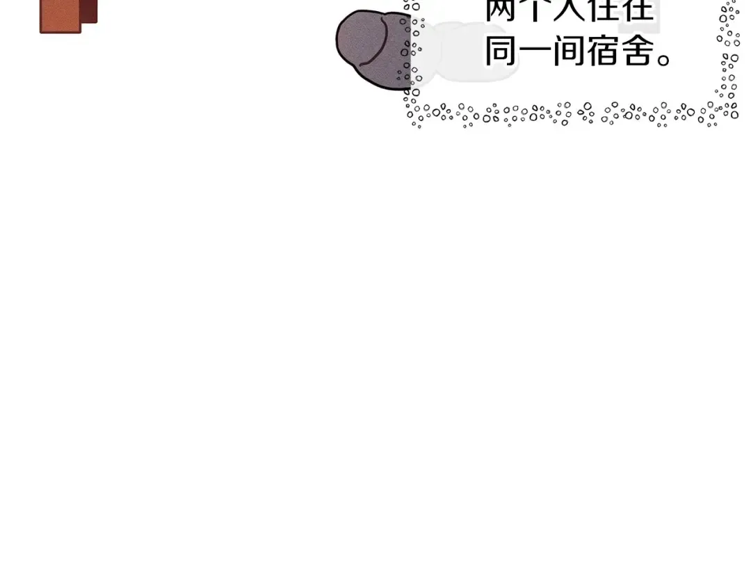 番外4 好的时机 第10页