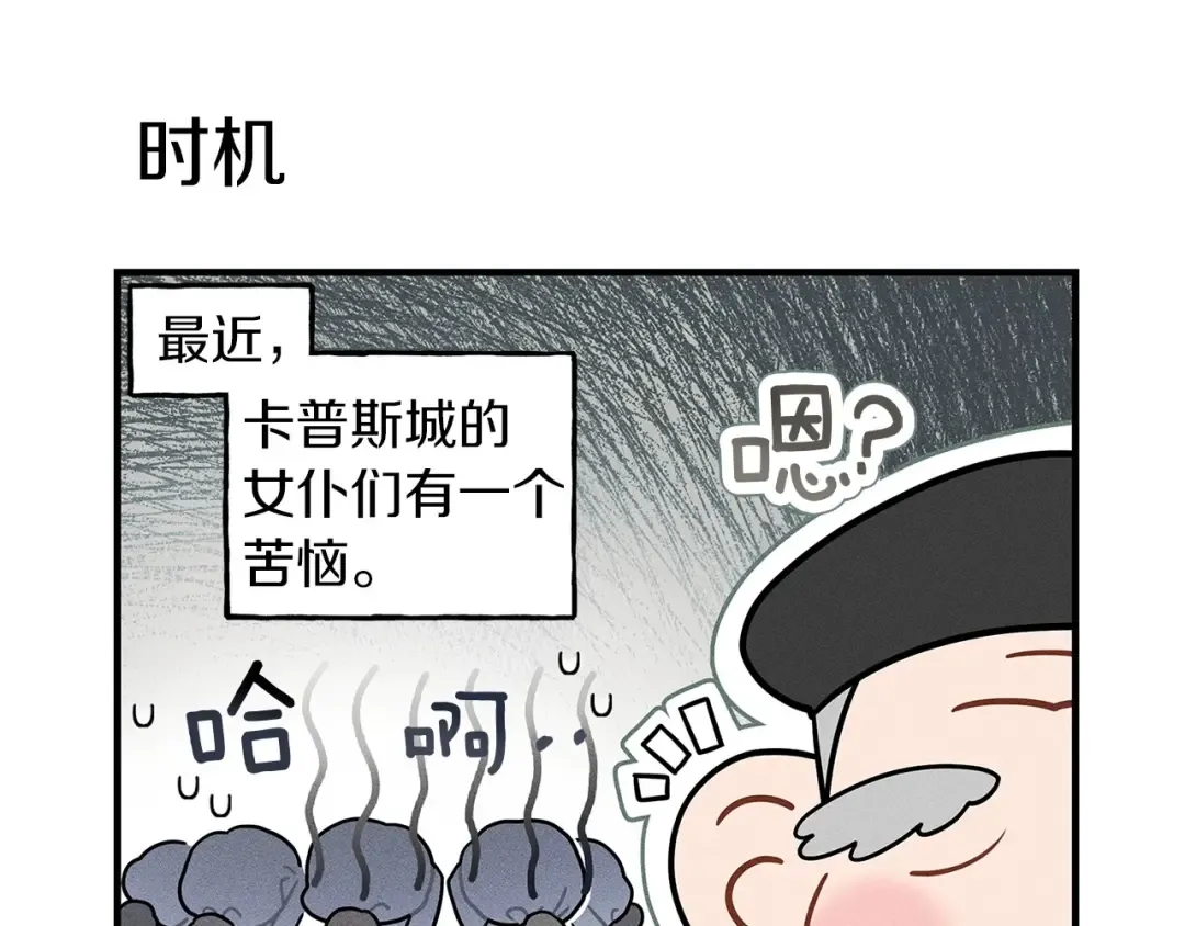 番外4 好的时机 第11页