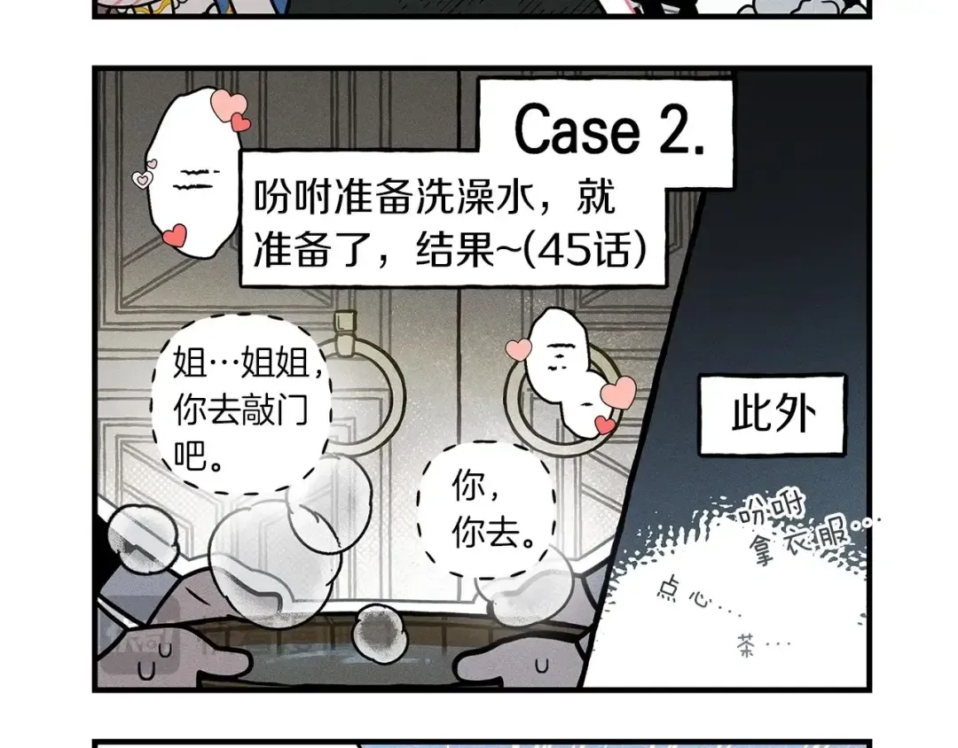 番外4 好的时机 第13页