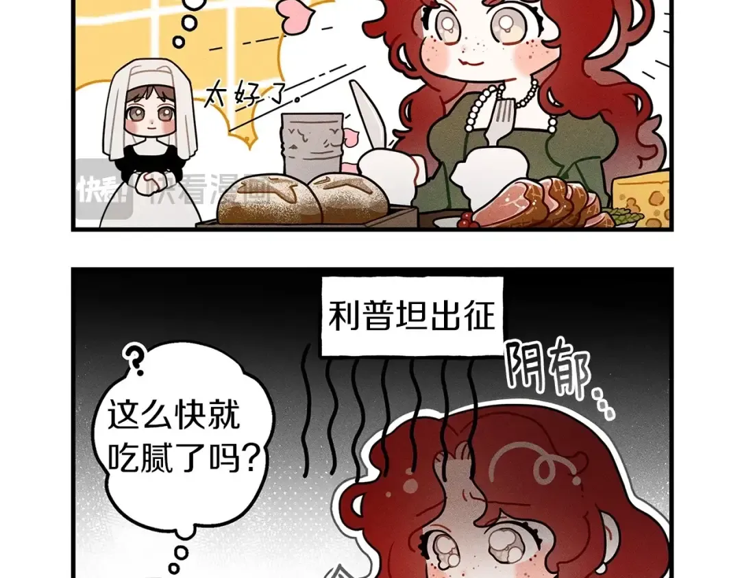 番外5 关于“食欲” 第5页