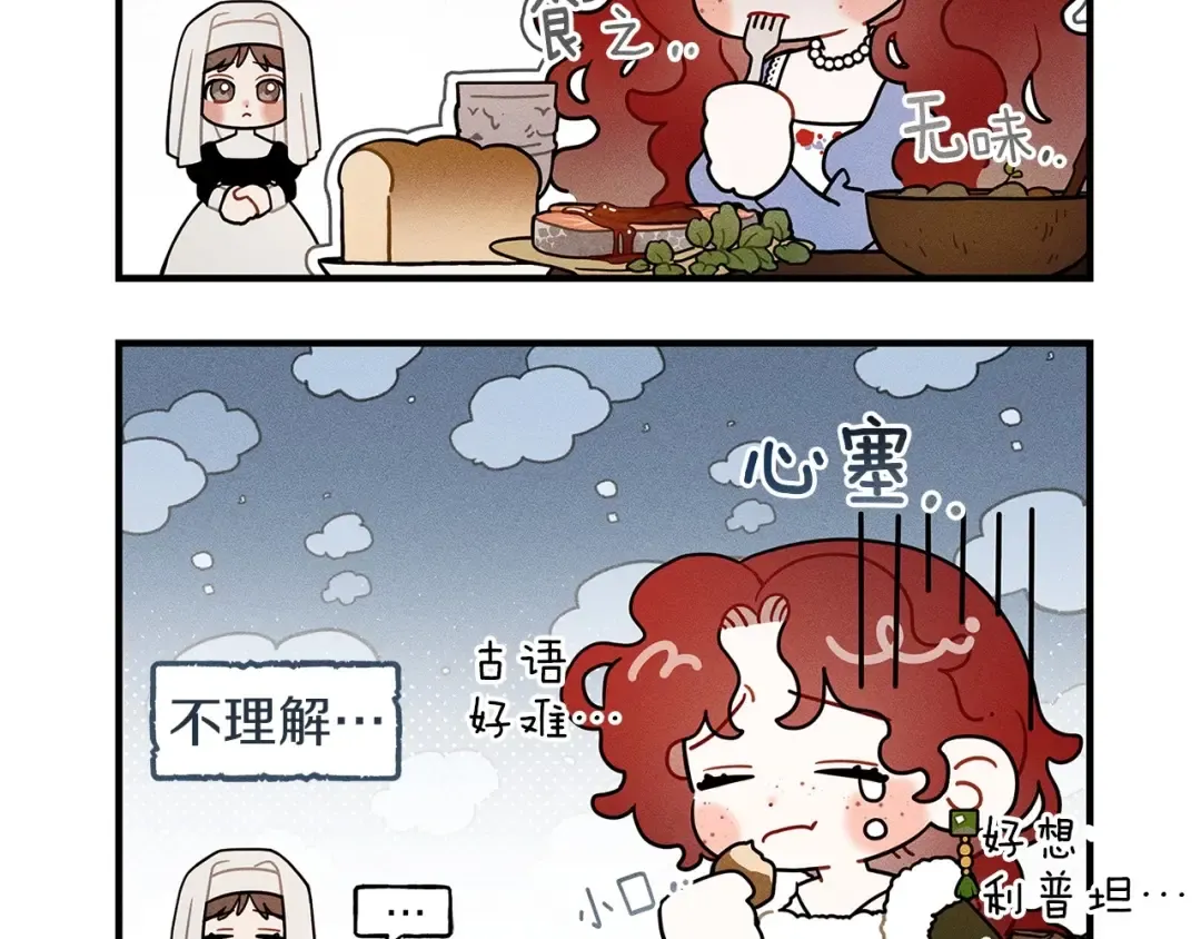 番外5 关于“食欲” 第6页